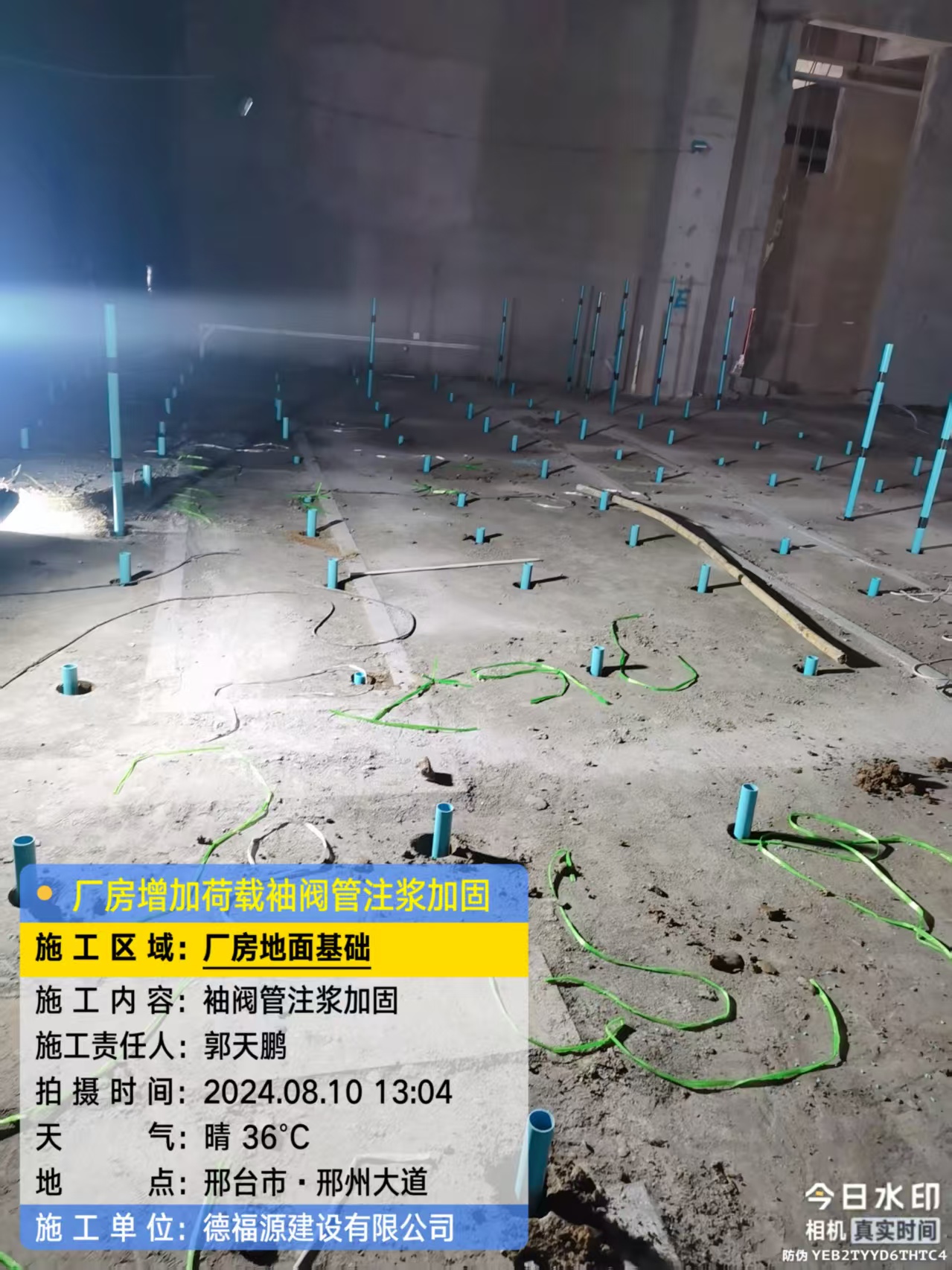 舟曲袖阀管注浆施工