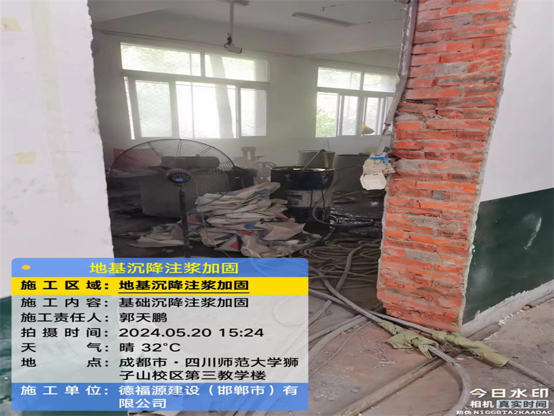 舟曲高压旋喷注浆在地基下沉注浆加固中的应用