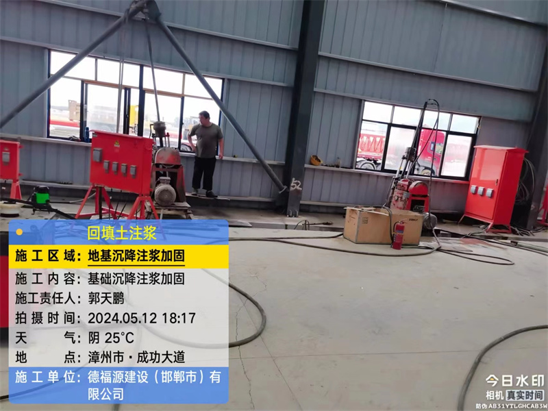 舟曲地基下沉注浆加固后的房屋稳固性评价