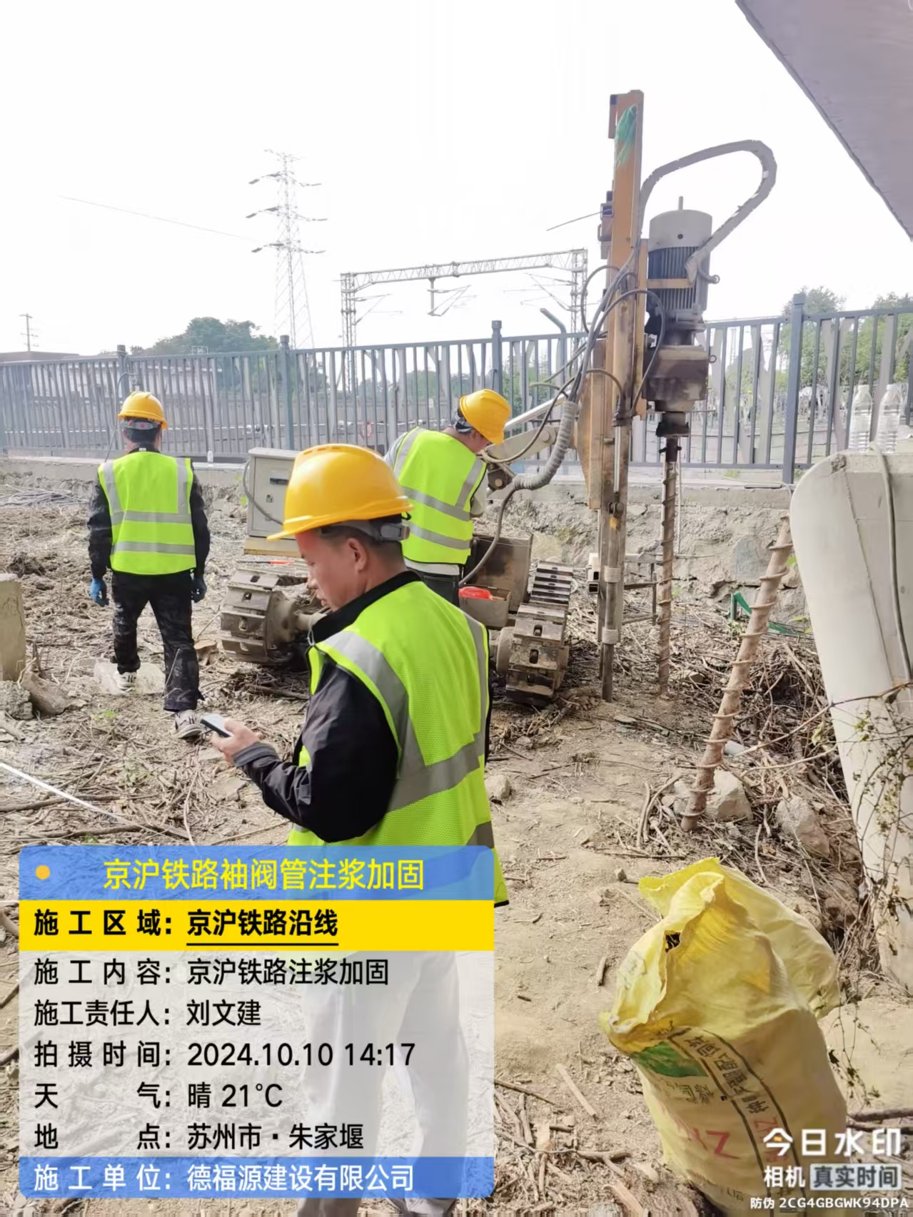 舟曲袖阀管注浆工艺